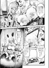 セックスで解決 色仕掛け株式会社試し読み9ページ