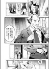 セックスで解決 色仕掛け株式会社試し読み12ページ