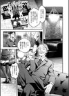 セックスで解決 色仕掛け株式会社試し読み13ページ