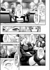 セックスで解決 色仕掛け株式会社試し読み15ページ