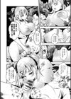 セックスで解決 色仕掛け株式会社試し読み24ページ