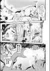 セックスで解決 色仕掛け株式会社試し読み25ページ