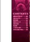 どちゃしこフェロモン試し読み2ページ