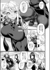 どちゃしこフェロモン試し読み7ページ