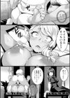 どちゃしこフェロモン試し読み20ページ