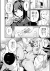 どちゃしこフェロモン試し読み26ページ