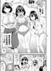 無人島で、SEXに興味津々なドスケベ陰キャ女子たちとハーレムライフ試し読み7ページ