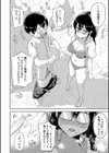 無人島で、SEXに興味津々なドスケベ陰キャ女子たちとハーレムライフ試し読み14ページ