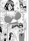 無人島で、SEXに興味津々なドスケベ陰キャ女子たちとハーレムライフ試し読み17ページ