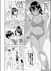 無人島で、SEXに興味津々なドスケベ陰キャ女子たちとハーレムライフ試し読み18ページ