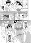 無人島で、SEXに興味津々なドスケベ陰キャ女子たちとハーレムライフ試し読み19ページ