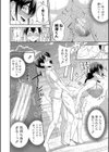 無人島で、SEXに興味津々なドスケベ陰キャ女子たちとハーレムライフ試し読み22ページ