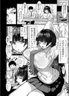 本気交尾にドハマりした爆乳委員長試し読み4ページ