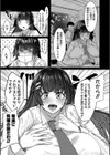 本気交尾にドハマりした爆乳委員長試し読み5ページ