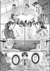 双子姉妹ザーメンタンク試し読み3ページ