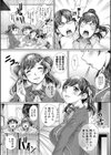 双子姉妹ザーメンタンク試し読み4ページ