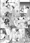 双子姉妹ザーメンタンク試し読み5ページ