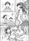 双子姉妹ザーメンタンク試し読み7ページ