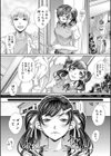双子姉妹ザーメンタンク試し読み8ページ