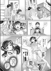 双子姉妹ザーメンタンク試し読み9ページ