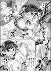 双子姉妹ザーメンタンク試し読み13ページ