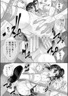 双子姉妹ザーメンタンク試し読み14ページ