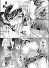 双子姉妹ザーメンタンク試し読み25ページ