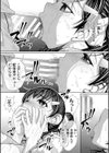 双子姉妹ザーメンタンク試し読み27ページ