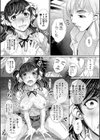 双子姉妹ザーメンタンク試し読み29ページ