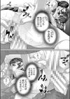 双子姉妹ザーメンタンク試し読み31ページ