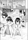 無人島で、SEXに興味津々なドスケベ陰キャ女子たちとハーレムライフ【デジタル特装版】試し読み3ページ