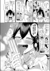 無人島で、SEXに興味津々なドスケベ陰キャ女子たちとハーレムライフ【デジタル特装版】試し読み16ページ