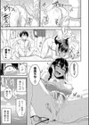 無人島で、SEXに興味津々なドスケベ陰キャ女子たちとハーレムライフ【デジタル特装版】試し読み27ページ