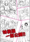 無人島で、SEXに興味津々なドスケベ陰キャ女子たちとハーレムライフ【デジタル特装版】試し読み37ページ