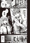 君に捧ぐラブソング試し読み1ページ