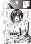 君に捧ぐラブソング試し読み2ページ