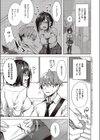 君に捧ぐラブソング試し読み3ページ