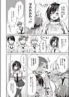 君に捧ぐラブソング試し読み4ページ