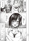 君に捧ぐラブソング試し読み5ページ