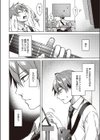 君に捧ぐラブソング試し読み6ページ