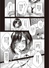 君に捧ぐラブソング試し読み7ページ