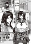君の好きにしていいよ試し読み1ページ