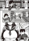 君の好きにしていいよ試し読み2ページ