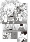 推しと嘘と君のこと試し読み2ページ