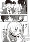 推しと嘘と君のこと試し読み3ページ