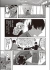 推しと嘘と君のこと試し読み4ページ