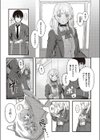 推しと嘘と君のこと試し読み5ページ