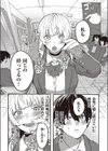 推しと嘘と君のこと試し読み7ページ