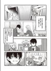 推しと嘘と君のこと試し読み8ページ