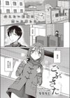 ごぶさた試し読み1ページ